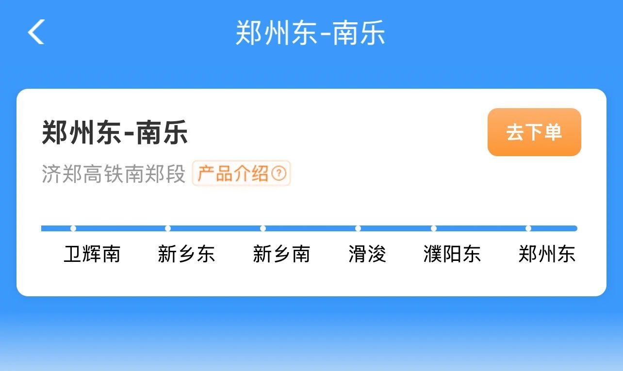 高铁“月票”上新，跨城出行更划算！