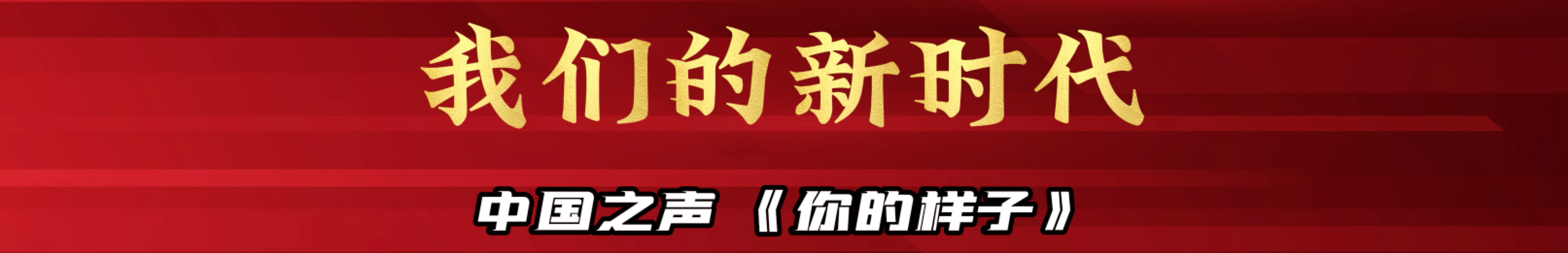 你的樣子丨“趙老師，你縫衣裳的樣子像極了媽媽！”