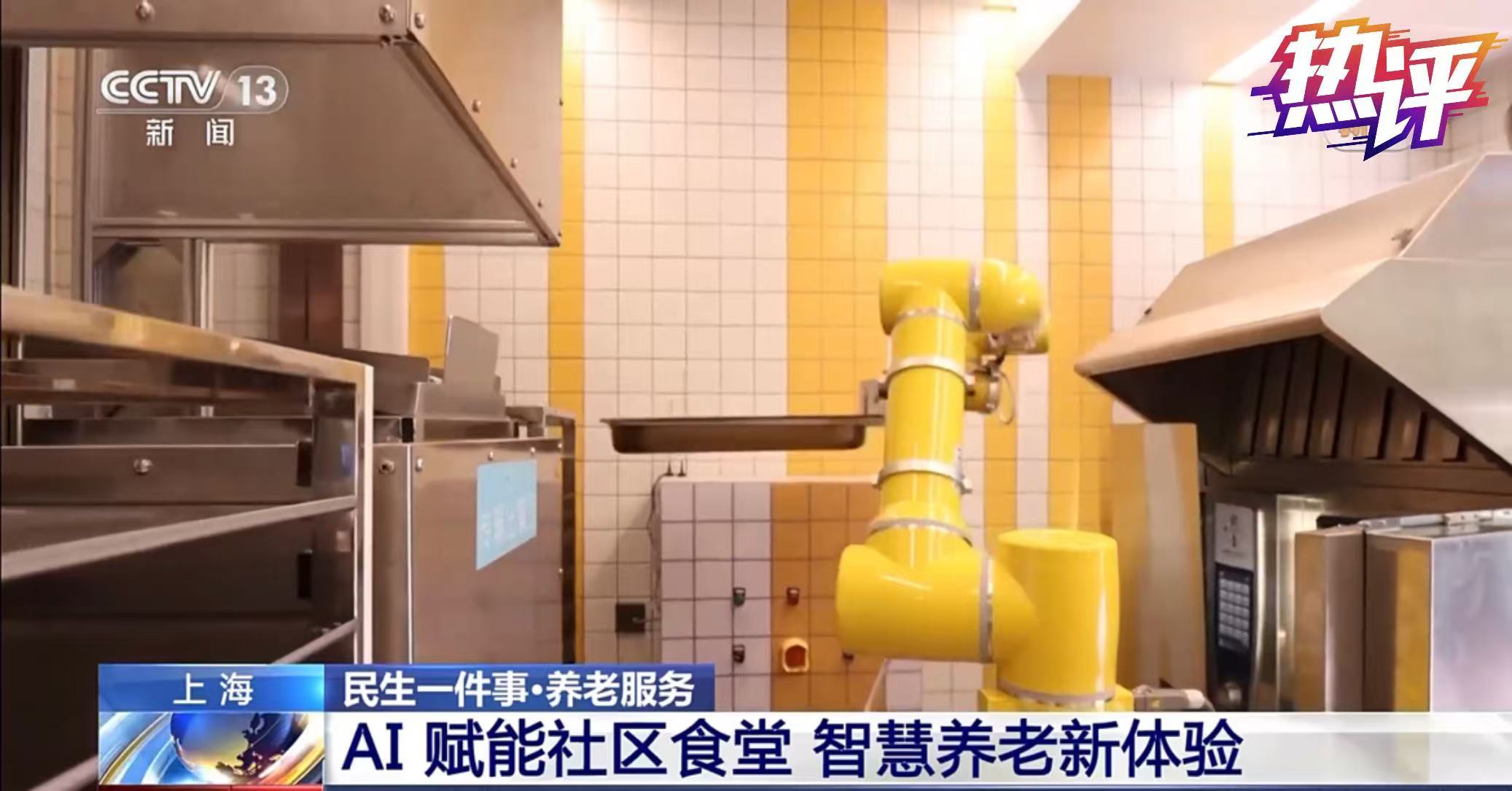 “人工智能+”为我们的生活赋能