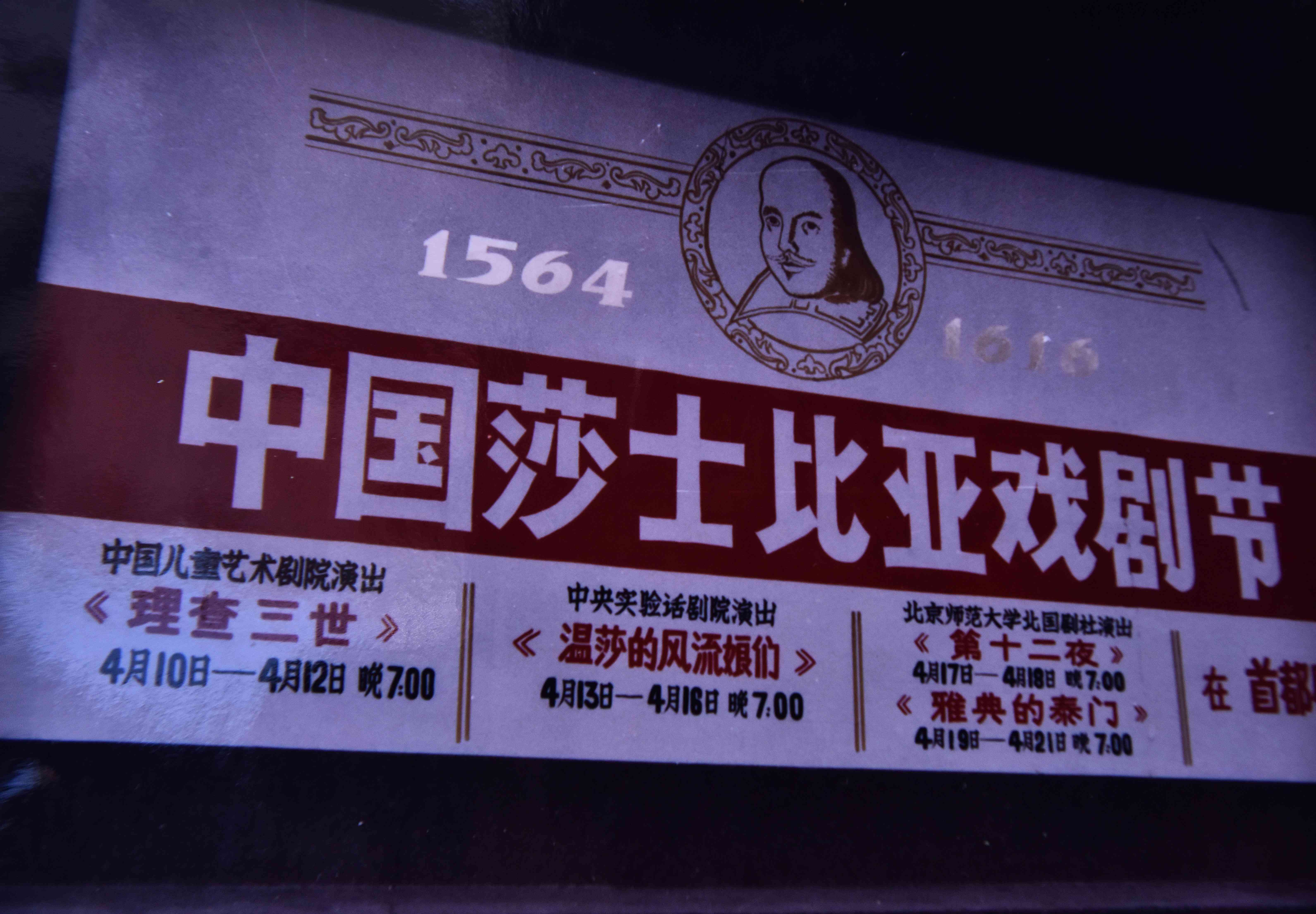 先生(中国之声)