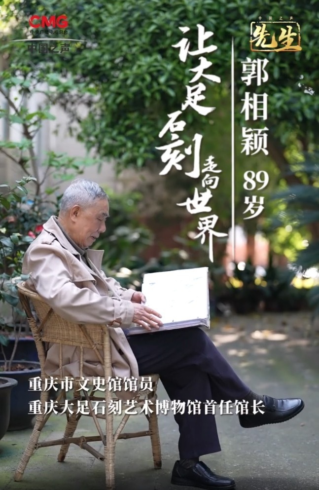 先生(中国之声)(封面)