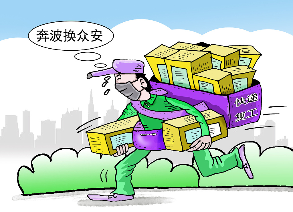 上海市邮政快递业加速恢复，哪些税收优惠政策助力？