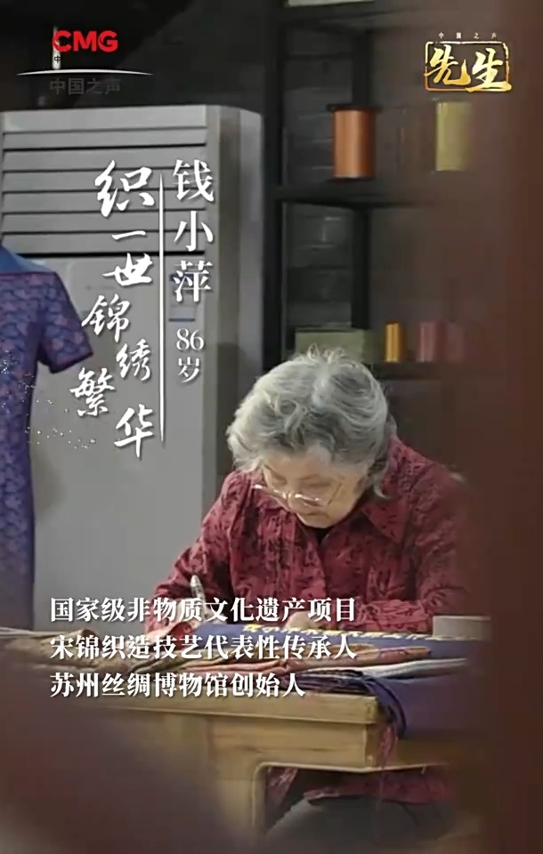 先生(中国之声)(封面)