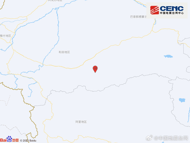 新疆和田地区民丰县发生3.1级地震 震源深度10千米