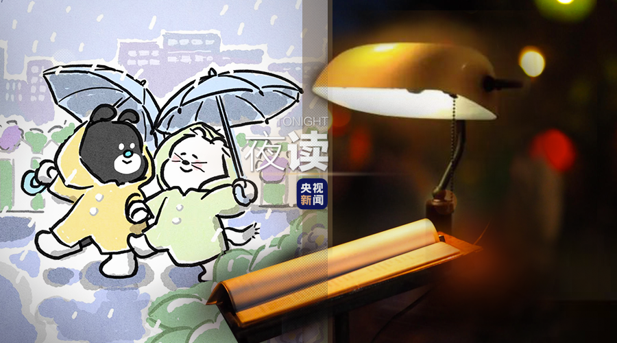 夜读丨做得不错,不必“但是”