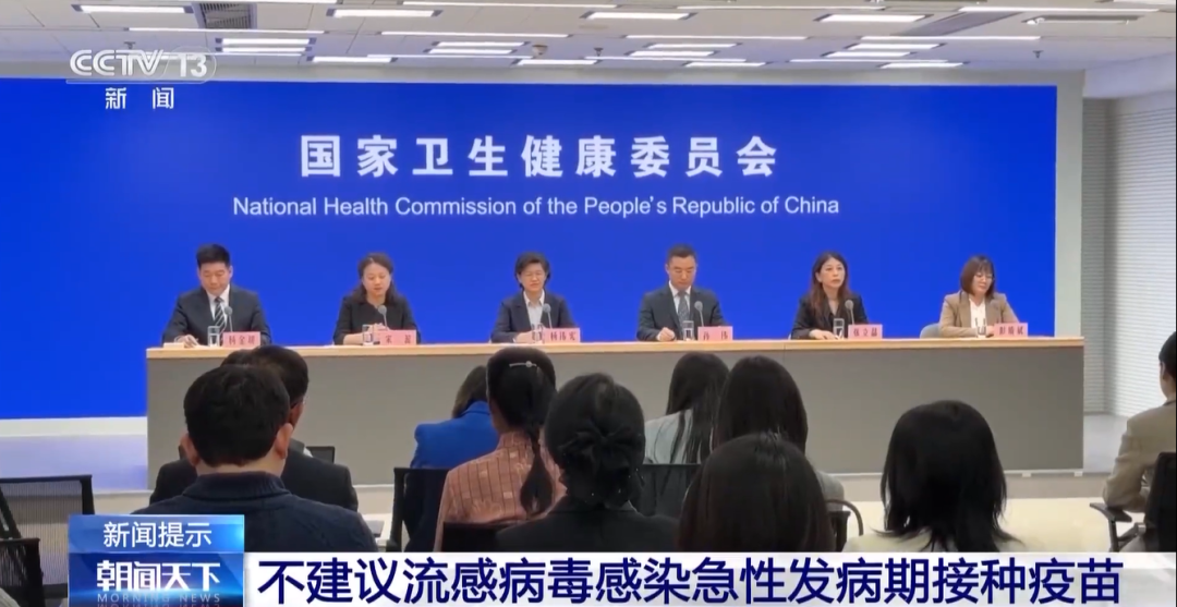 “迎战”流感高发季!打疫苗还来得及吗?独家专访→