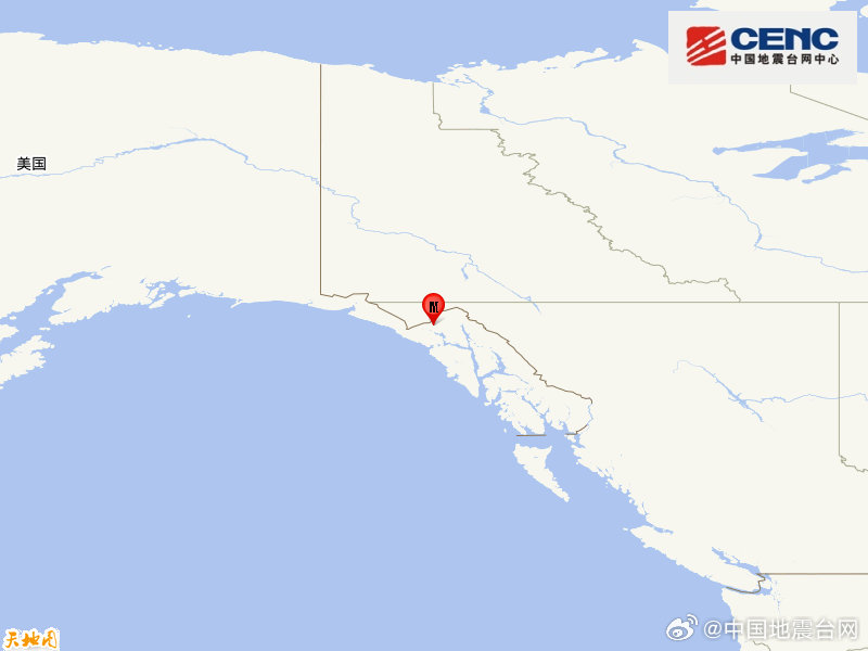 美国阿拉斯加州爆发5.4级地震 震源深度10公里